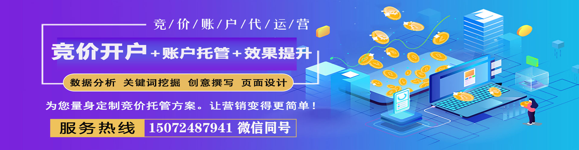 东昌百度开户返点